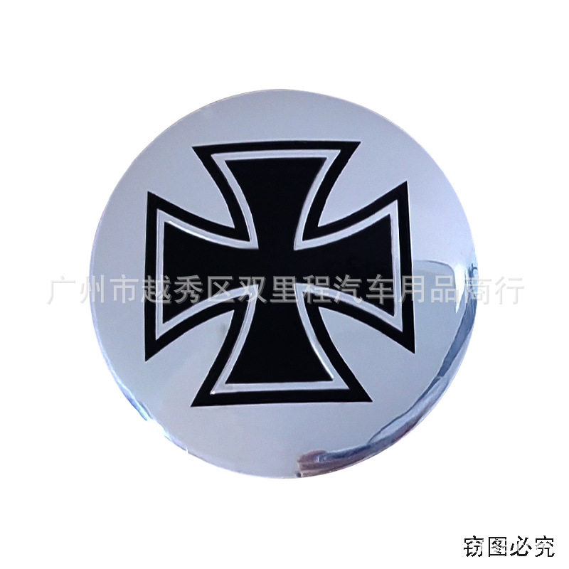 适用于汽车通用轮毂贴标改装轮毂中心盖铝贴 56mm 轮毂盖标车标贴
