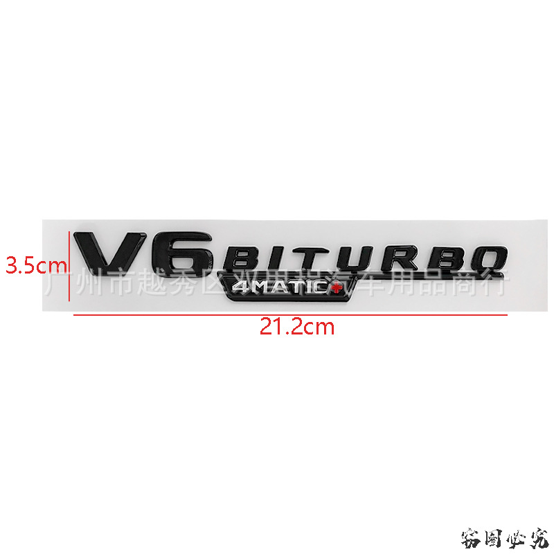 V6 BITURBO AMG车标适用于奔驰车身叶子板车标志改装 4MATIC+车贴 - 图3