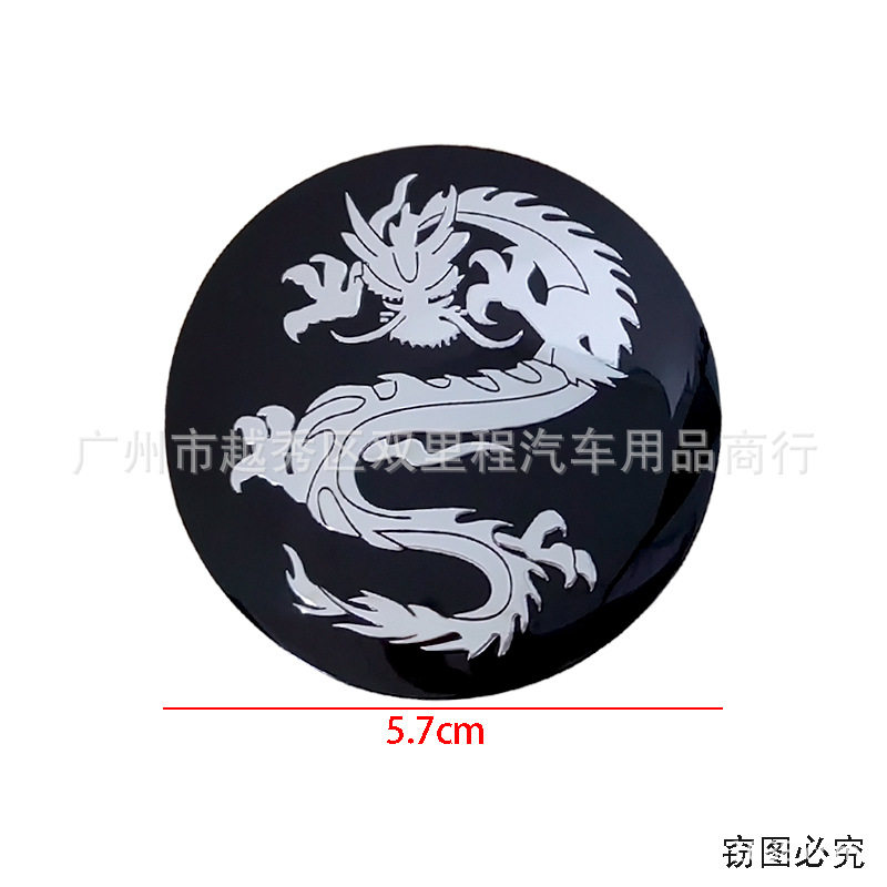 适用于汽车通用轮毂贴标改装轮毂中心盖铝贴 56mm 轮毂盖标车标贴