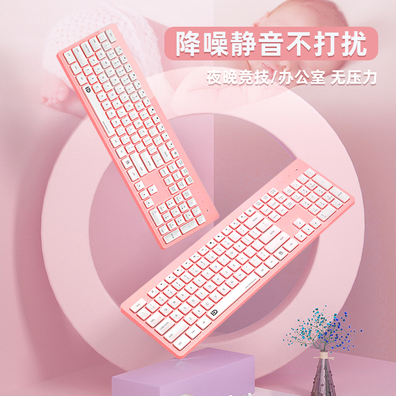 【签到+淘金币】富德无线键盘鼠标套装静音