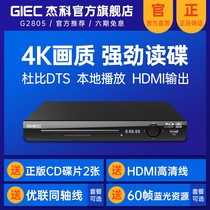 GIEC Jeko BDP-G2805GIEC Jeko BDP-G2805 4K Blu-ray intercalation machine dvd optical drive high