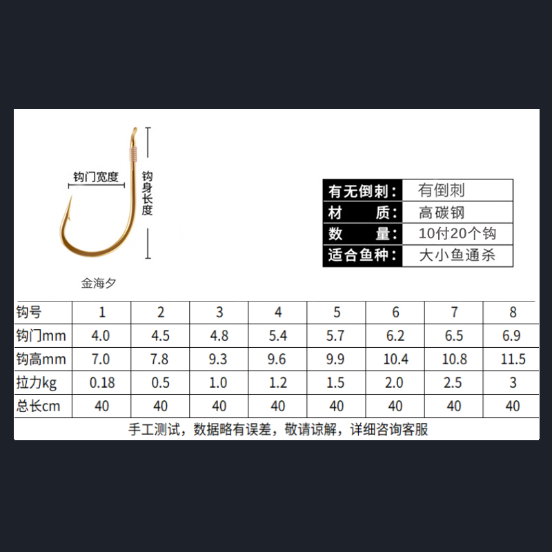 金海夕有倒刺绑好子线双钩线组成品套装组合台钓野钓鱼钩鱼线用品