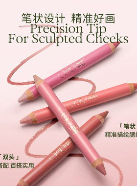 双头双色精准多用一笔全妆