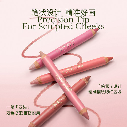 OUT OF OFFICE双头腮红多用笔膏哑光OOO双色高光修容笔收缩膨胀色 - 图2
