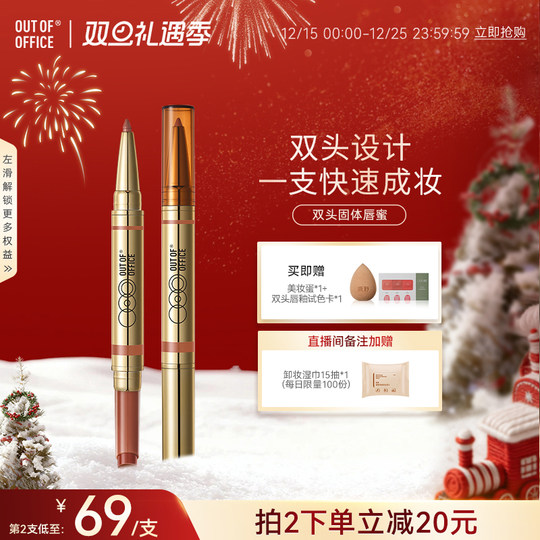 OUT-OF-OFFICE doppelseitiger, matter Lippenstiftstift