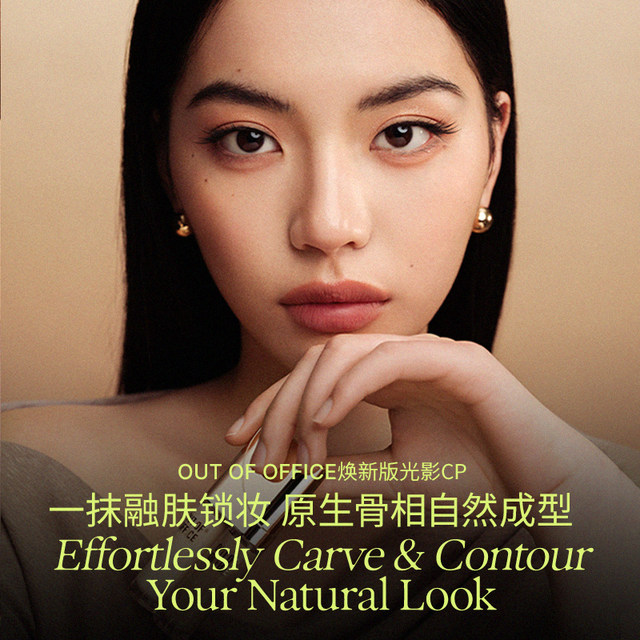 ອອກຈາກຫ້ອງການ Oh Ye Brightening Liquid Repair Highlight Stick OOO Refreshed Version Light Shadow CP Facial Matte GJ