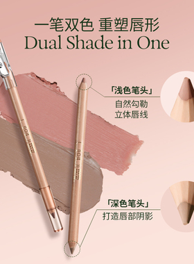双头双色勾勒饱满立体唇形