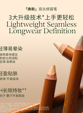 重构原生骨相美更轻薄易晕染