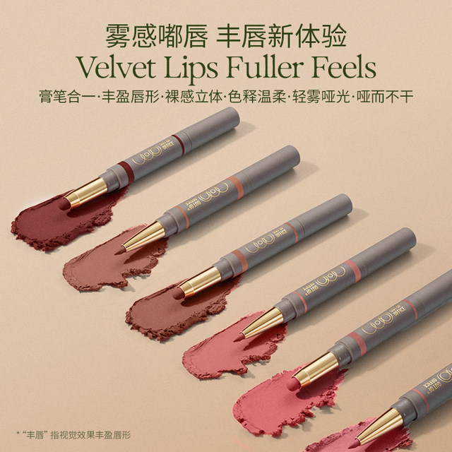 ອອກຈາກຫ້ອງການ Ohye double-headed matte lipstick pen matte OOO lip liner lip plumping GJ