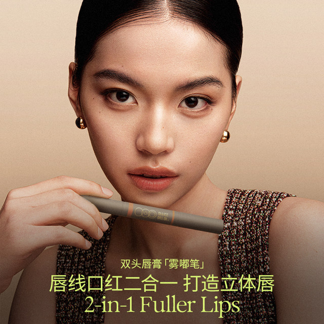 ອອກຈາກຫ້ອງການ Ohye double-headed matte lipstick pen matte OOO lip liner lip plumping GJ