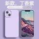 Suitable for high-end purple Xiaomi 17promax mobile phone case Xiaomi 15/14/13 frosted Xiaomi 12 all-inclusive redmi k80p