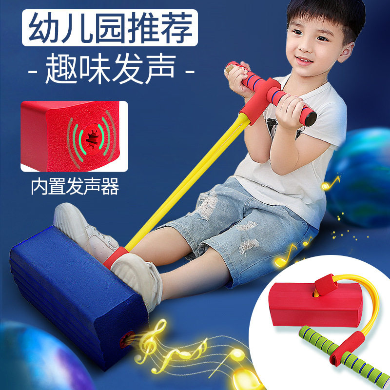 户外玩具宝宝长高室外青蛙跳跳球 和诵母婴跳跳玩具/跳跃类运动