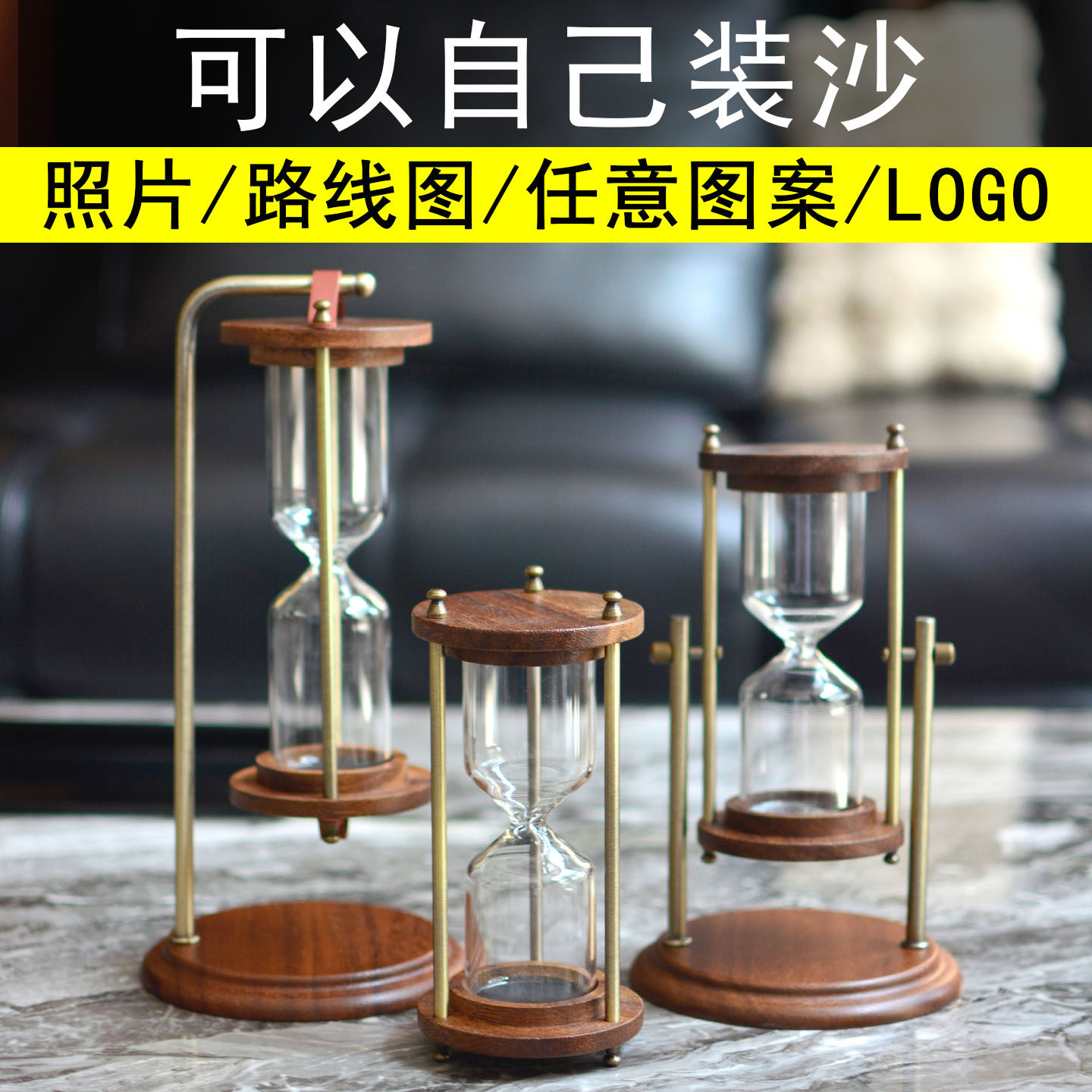 可以自己装沙的自制沙漏空瓶计时器玻璃容器胡桃实木diy定制刻字,淘宝优惠券,粉丝福利购,淘宝优惠卷