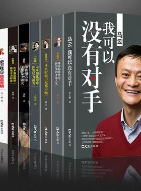 真书摆件中国商界风云系列书房书柜书本装饰品办公室桌面书模型