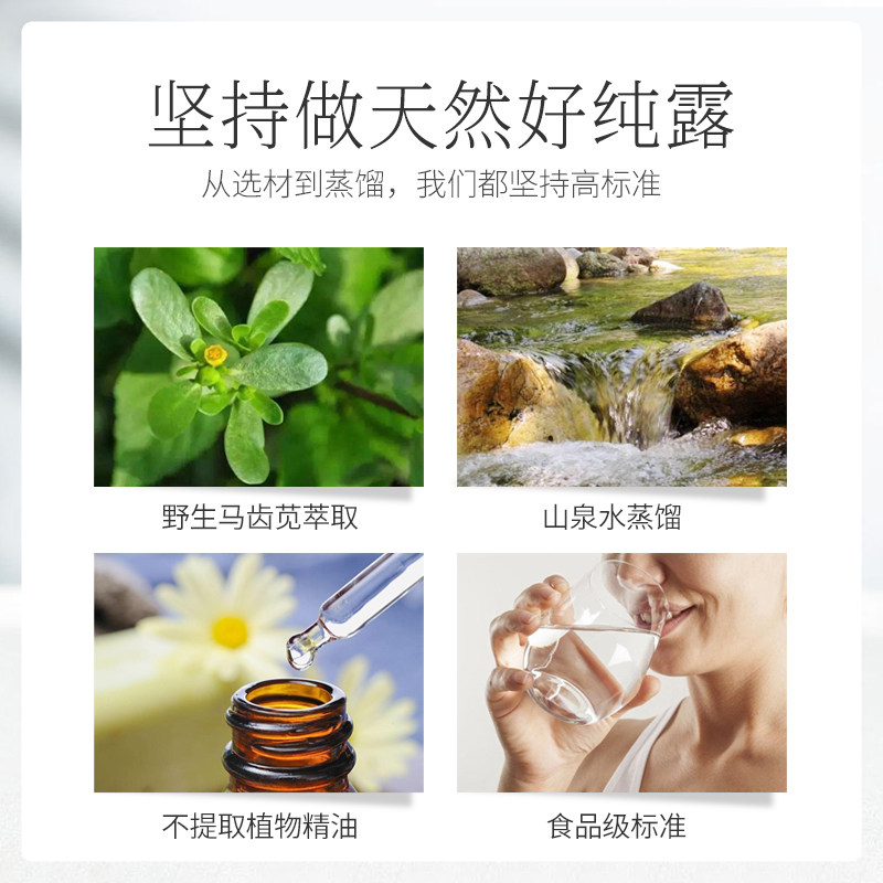 肌理芳华马齿苋喷雾补水痘肌去纯露 肌理芳华纯露/花水