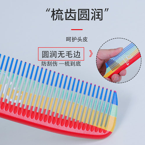 美发梳子套装家用女士尖尾梳加厚造型化妆梳子宽齿梳顺发彩虹卷梳 - 图1