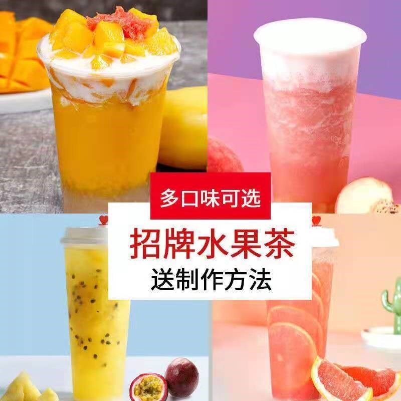 果泥果酱百香果水蜜桃奶茶店刨冰粥 农语香缘果酱