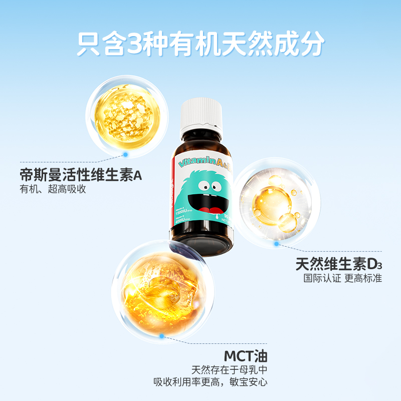 葆迪乐AD滴剂婴幼儿ad滴剂维生素ad新生宝宝补钙儿童婴儿维生素D3