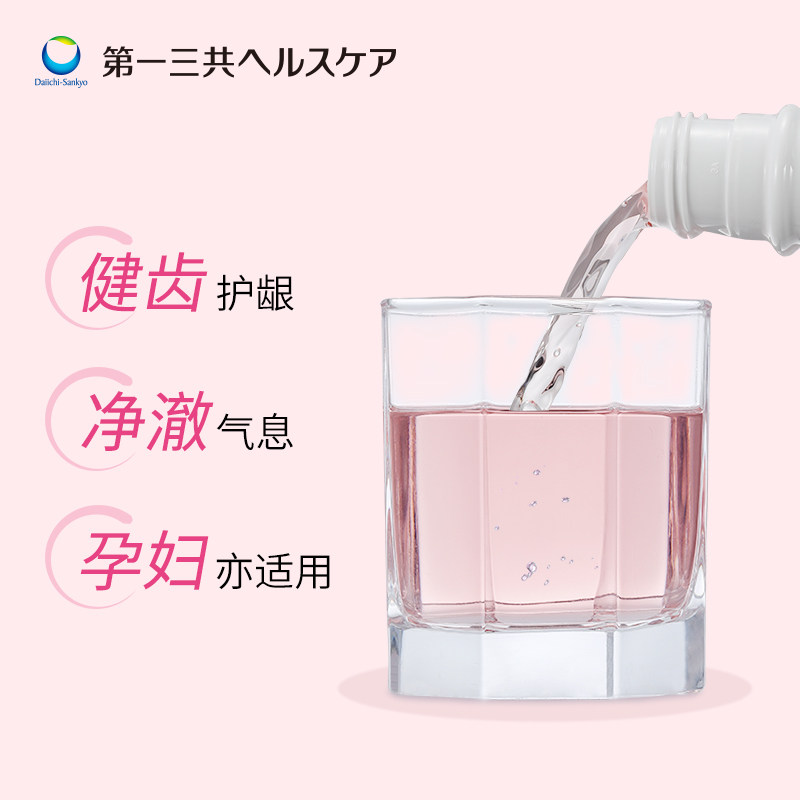 第一三共日本进口牙周防护漱口水 第一三共海外漱口水