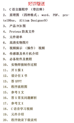 基于51单片机的PID算法直流电机闭环调速系统电子成品套件DIY设计 - 图0