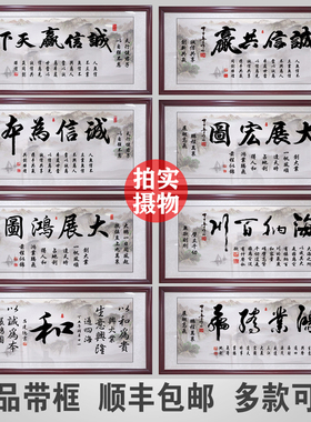厚德载物字画天道酬勤装饰画