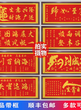 吉星高照字画办公室公司乔迁进宅装饰画客厅背景墙壁天官赐福挂画