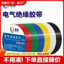 Strong Weiwei 15 m electrician adhesive tape electrical insulation environmentally friendly flame resistant and cold resistant PVC electric rubber waterproof car harness