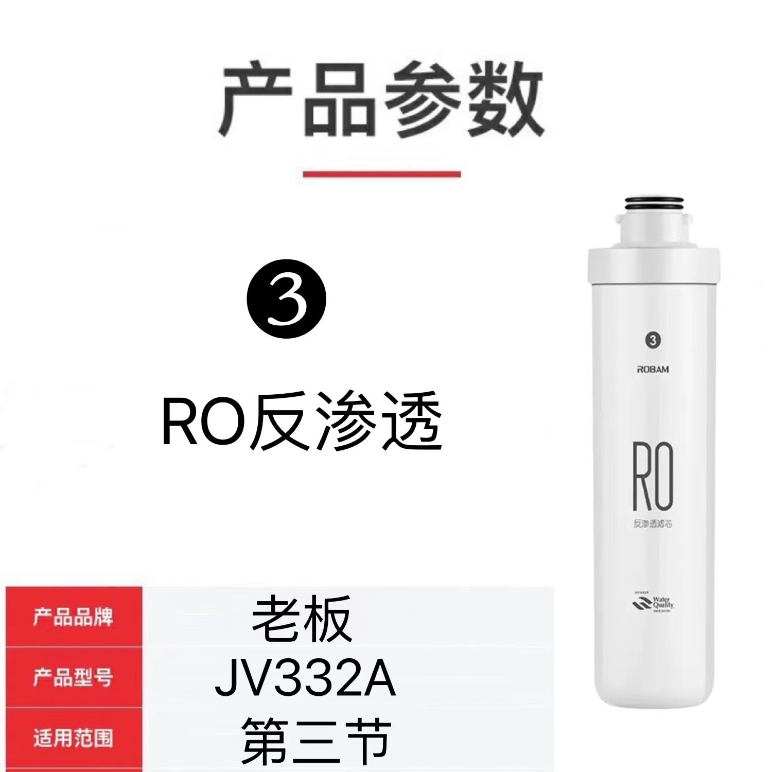 老板净水器滤芯JV332A J331RO膜UF反渗透CTO活性炭净水机原装正品 - 图2