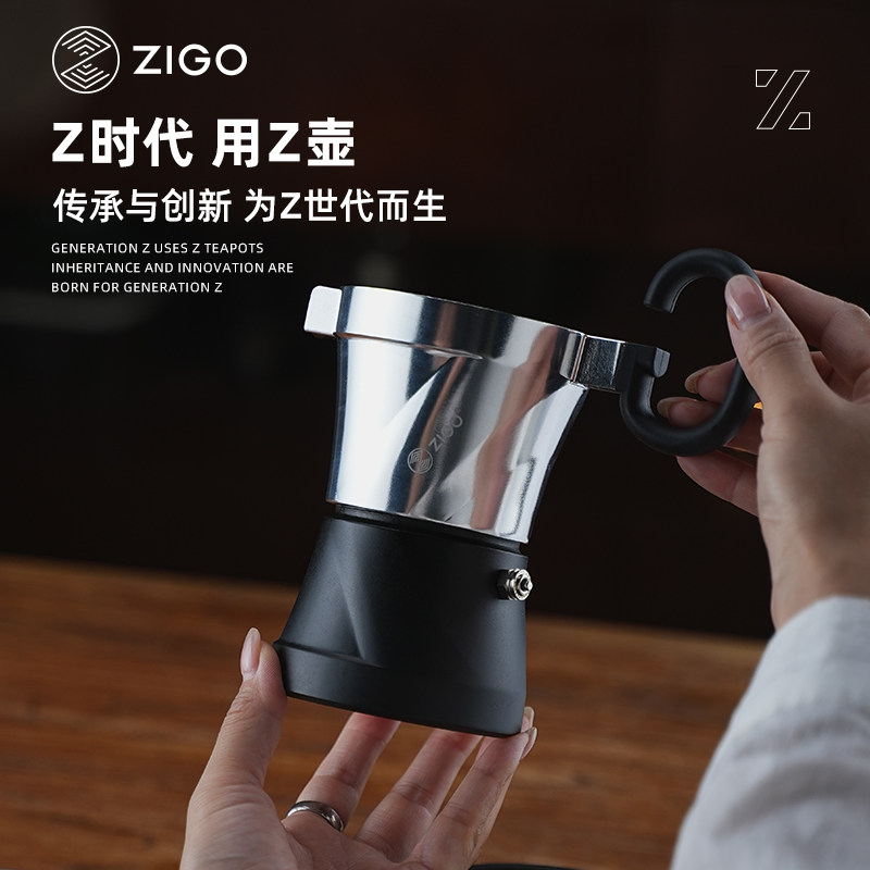 ZIGO摩卡壶双阀家用意式浓缩咖啡机可明火咖啡壶电陶炉套装Z壶,淘宝优惠券,粉丝福利购,淘宝优惠卷