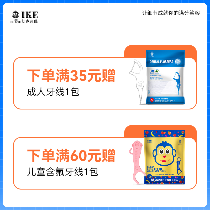艾克弗瑞儿童牙线专用超细宝宝小孩牙签线棒家庭装官方旗舰店正品