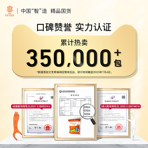 艾克弗瑞牙线超细家庭装薄荷牙线棒一次性护理牙线官方旗舰店正品 - 图0