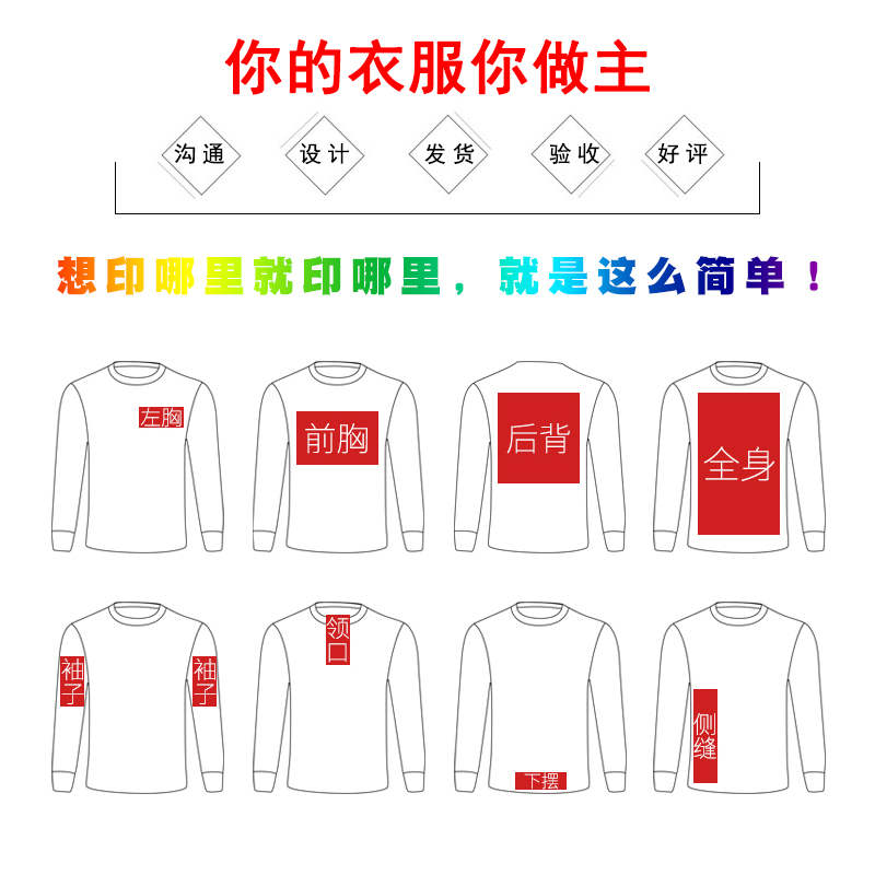 订制班服长袖外套定制卫衣全身印花连帽学生diy帽衫套装印字logo-图2