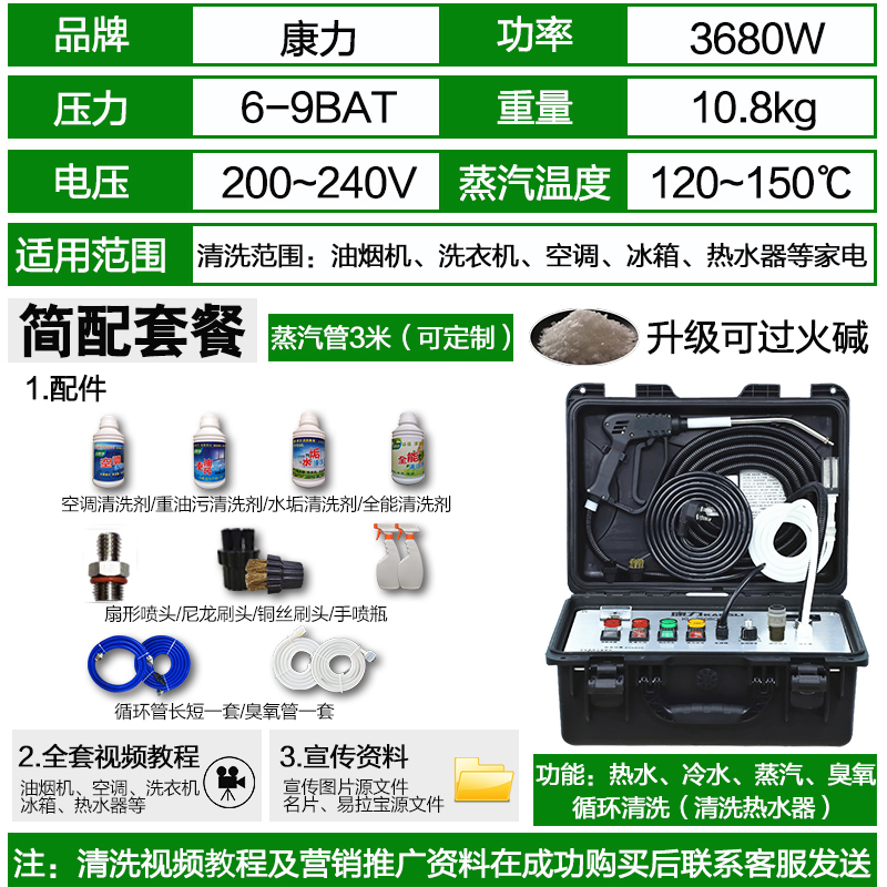 康力家电清洗设备油烟空调工具全套多功能高温高压蒸汽清洁机家政-图3