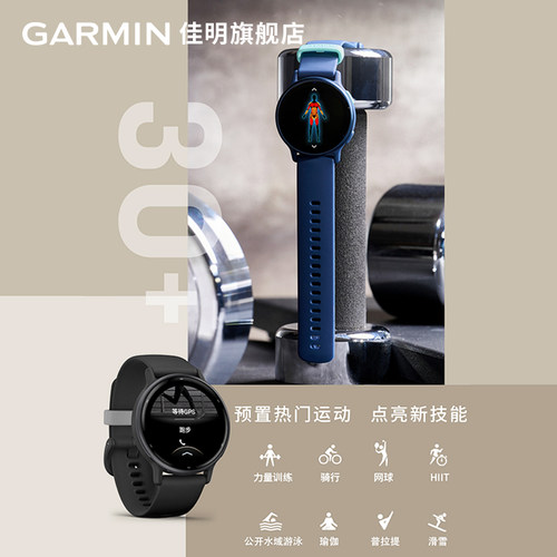 【补贴15%】佳明Garmin Active 5智能腕表睡眠监测音乐支付跑步健身游泳瑜伽运动手表时尚男女士腕表 - 图3