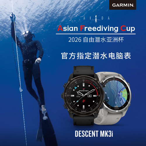 【闪购】Garmin佳明Mk3/Mk3i/Mk2潜水手表心率血氧GPS定位户外运动智能防水手表跑步健身浮潜游泳手表 - 图3