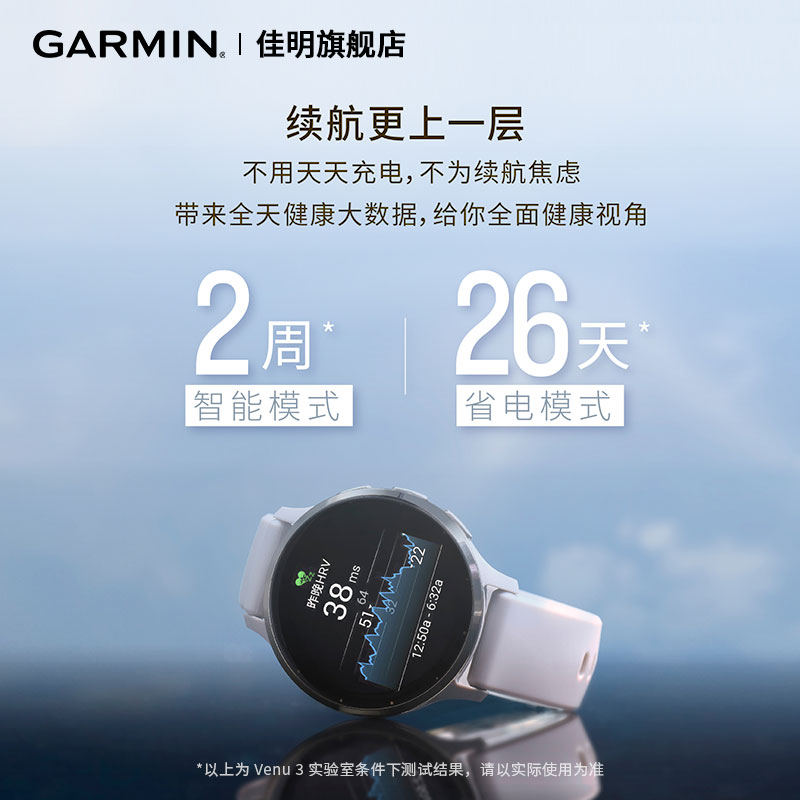 Garmin佳明venu2/Venu3智能腕表健身瑜伽跑步游泳防水心率血氧音乐支付电话手表智能运动手环运动手表 - 图3