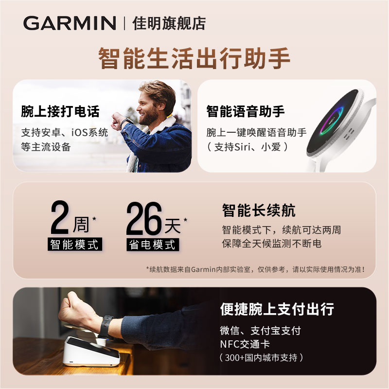 Garmin佳明venu3智能腕表心率血氧睡眠监测音乐支付健身瑜伽跑步游泳训练建议运动手环蓝牙电话手表 - 图1