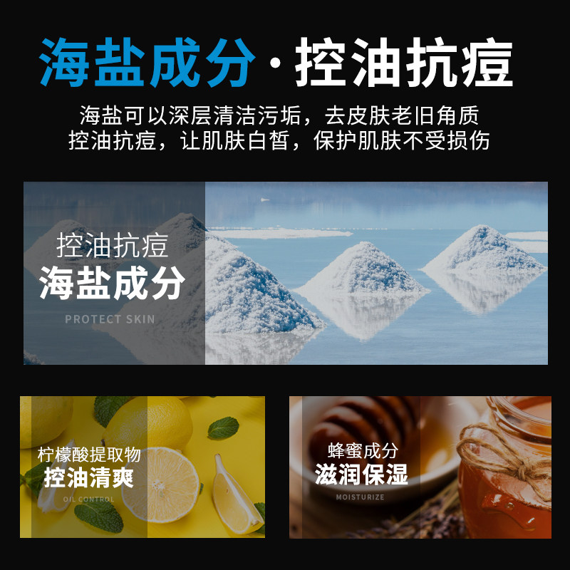 冰沙海盐洁面乳收毛孔去黑头洗面奶 SIVSAZ男士洁面