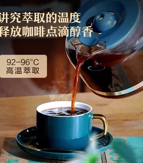 艾尔菲德美式咖啡机全自动