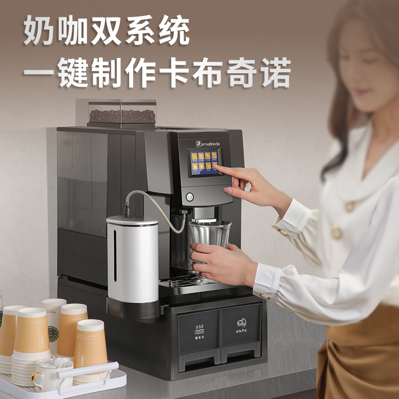 艾尔菲德全自动咖啡机奶泡机家用小型商用意式办公室用研磨一体机 - 图2