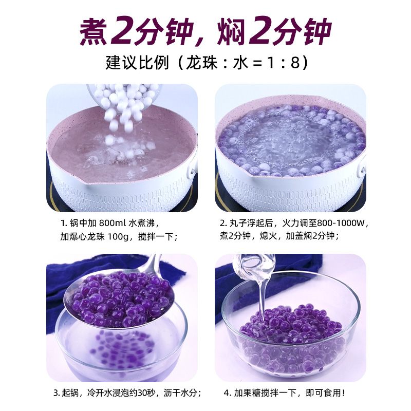 冷冻紫薯爆心龙珠500g红薯夹心芋圆包心珍珠商用冰粉奶茶店小料 - 图1