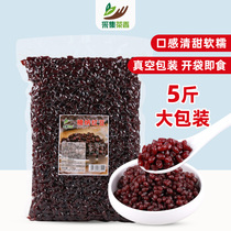 5 Kg Sugar Na Red Bean Large Bag Loaded Vacuum Packed Ready-to-eat Cooked Small Honey Bean Commercial Milk Tea Shop Dessert Baking Accessories