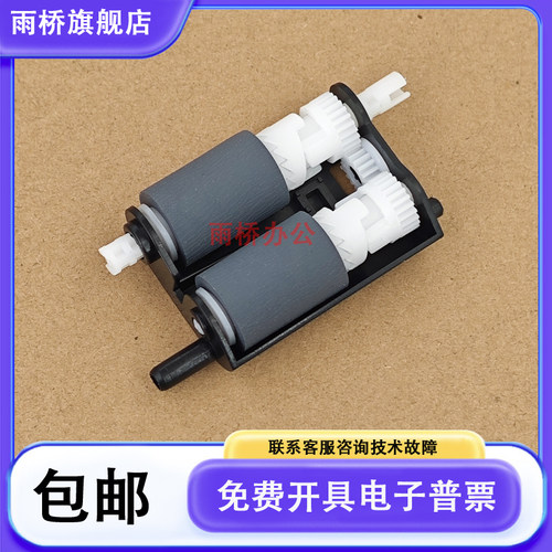 原装 奔图M7185DN M7165DN P3385DN P3365DN搓纸轮 分页轮 搓纸杆 - 图0