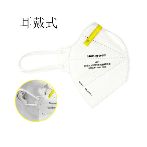 霍尼韦尔KN95口罩四层H901加厚防护防粉尘pm2.5颗粒物带鼻垫H910 - 图1