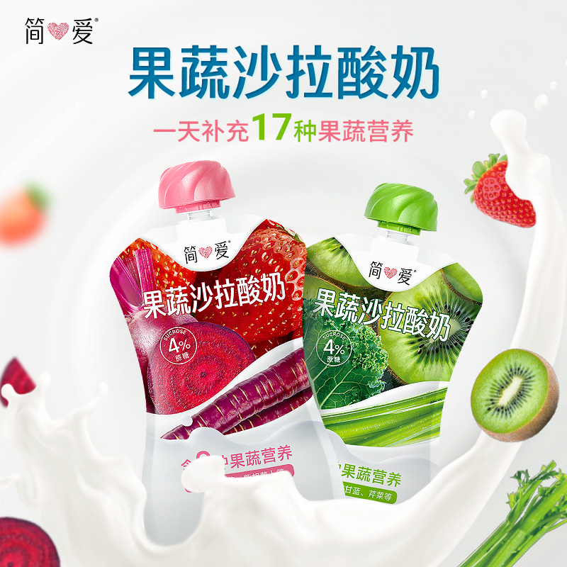 简爱低温酸奶 果蔬沙拉酸奶含8-9种果蔬营养4%蔗糖轻盈少负担120g
