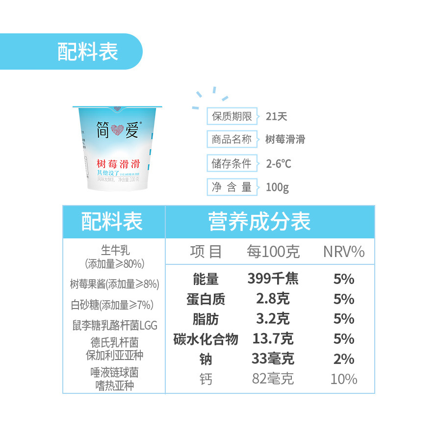 【简爱酸奶】 滑滑原味 生牛乳发酵便携装无添加剂 低温酸奶生鲜