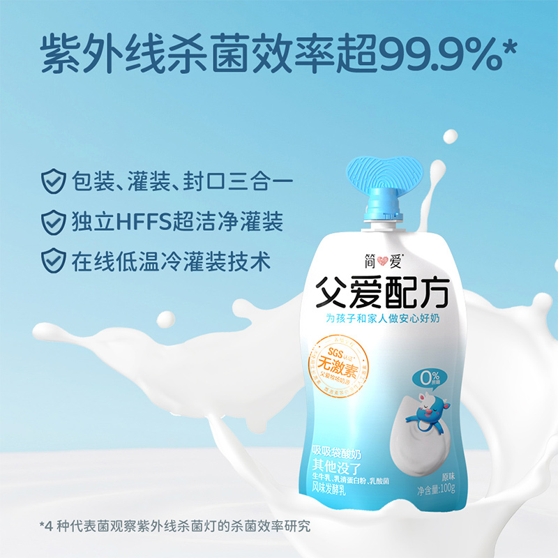 简爱父爱配方儿童酸奶无添加剂0%2%4%果蔬酱低温宝宝营养奶100g