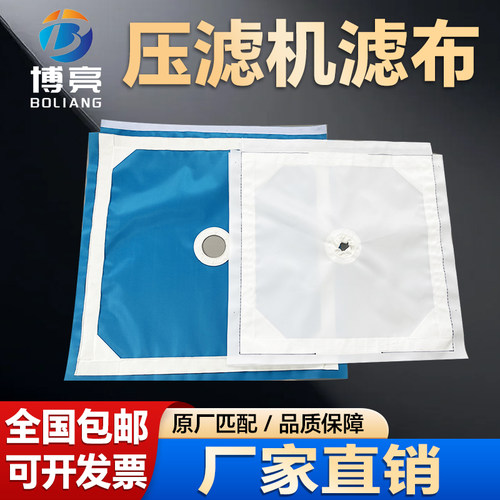 污水处理板框压滤机单丝滤布 混泥土搅拌站污泥洗沙洗煤丙纶750B - 图0