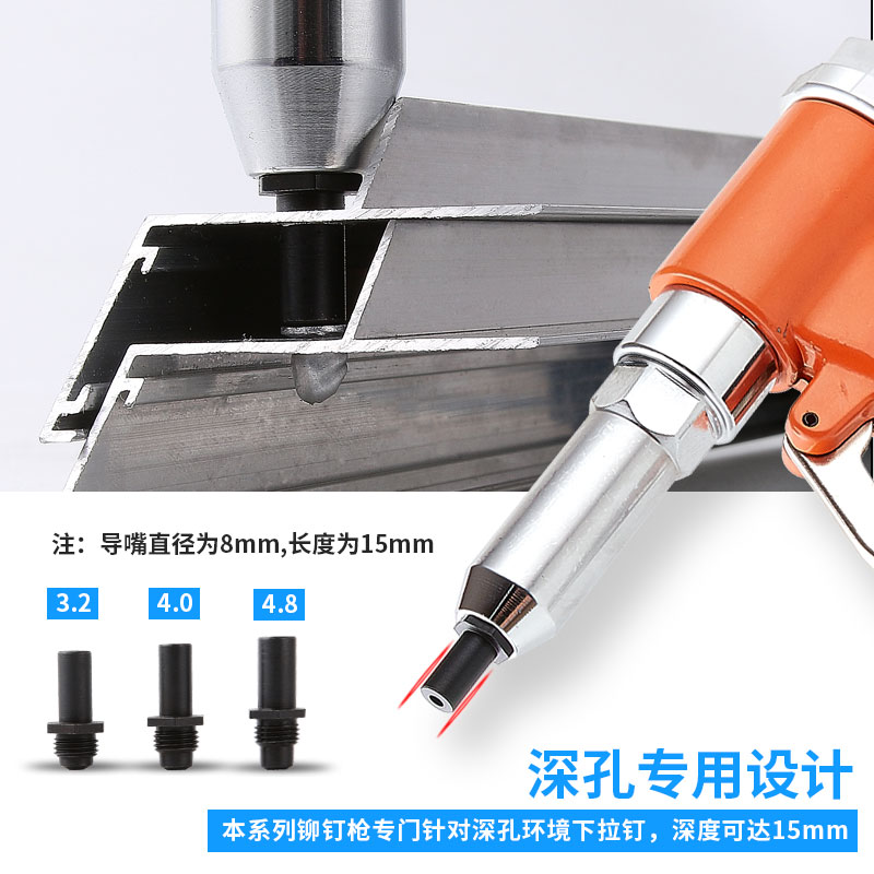 好の力气动铆钉枪工业级三爪拉铆枪拉钉枪抽芯铆钉机加长导嘴气动