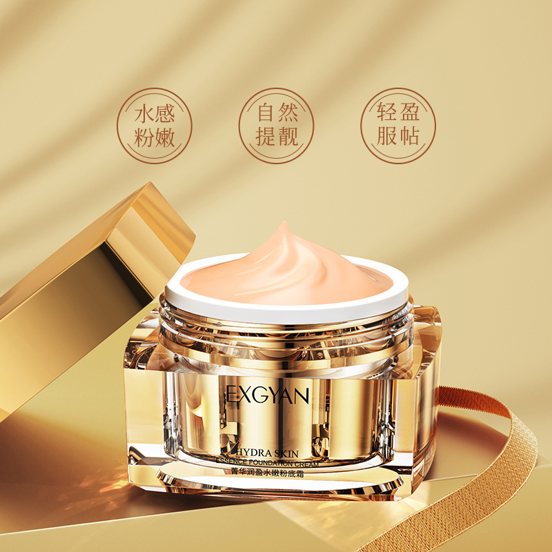 忆香缘化妆品旗舰店忆香缘菁华润盈水嫩粉底霜持久不脱妆控油保湿遮瑕粉底液正品0